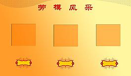 勞模圖片