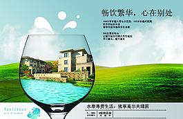 房地產(chǎn)廣告圖片