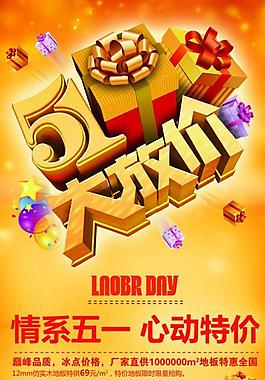 心動(dòng)51大抽獎(jiǎng)?wù)拱錚SD素材
