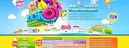六一兒童節(jié)店鋪促銷PSD素材