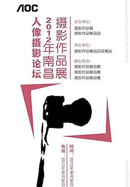 攝影海報圖片