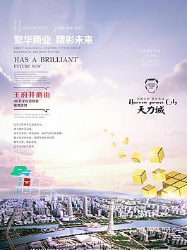 房地产报广图片