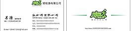 名片模板 名片設計圖片