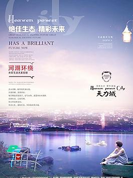 房地产报广图片