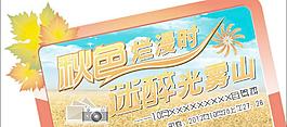 秋色爛漫圖片