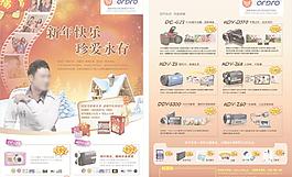 元旦 圣诞cdr图片