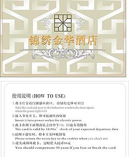 房卡圖片