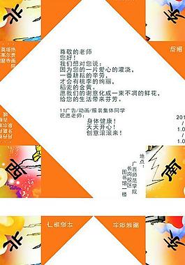 邀請函圖片