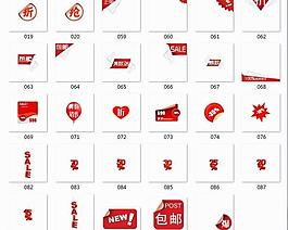 淘寶促銷 透明貼標 邊角折扣圖片