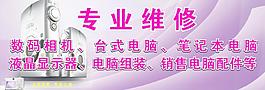 專業維修圖片