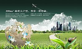 房地產(chǎn)廣告圖片