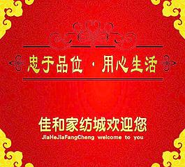 喜庆背景图片