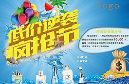 低價逆襲瘋搶節圖片