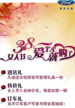 福特汽車38節易拉寶PSD素材