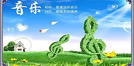 音樂海報圖片