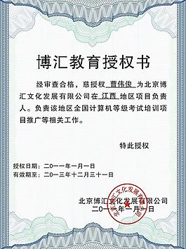 證書圖片