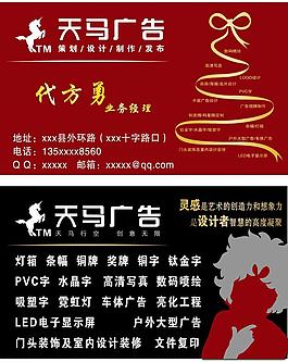廣告名片圖片