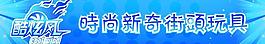 酷炫風招牌圖片