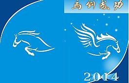2014畫冊封面圖片