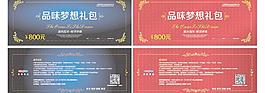 代金券設(shè)計圖片