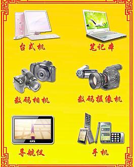 電腦圖片
