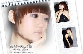 個人寫真模板圖片