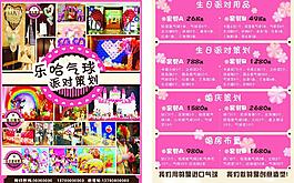 派對策劃圖片