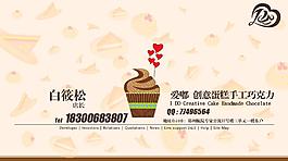 diy店名片图片