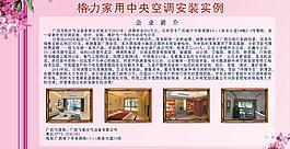 企業簡介圖片