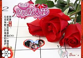 2014情人節(jié)元宵節(jié)圖片