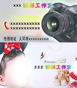 攝影名片圖片