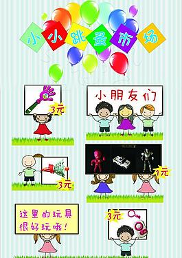 兒童海報(bào)圖片
