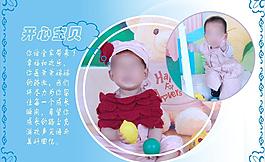 寶寶相冊圖片