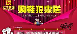 促銷活動海報(bào)圖片