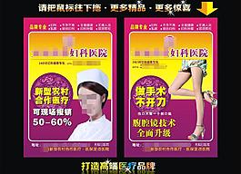 高端微創(chuàng)婦科戶(hù)外圖片