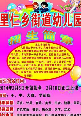 幼兒園圖片