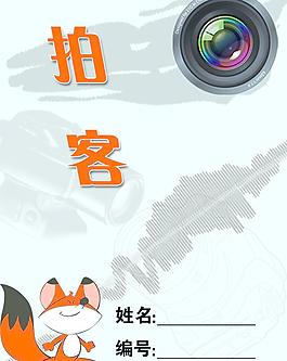 胸牌圖片