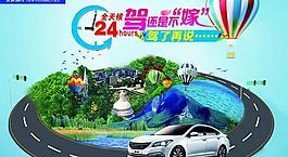 北京現(xiàn)代名圖汽車PSD素材