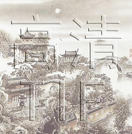 寒山寺圖片