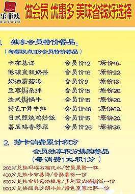 樂菲歐展架圖片