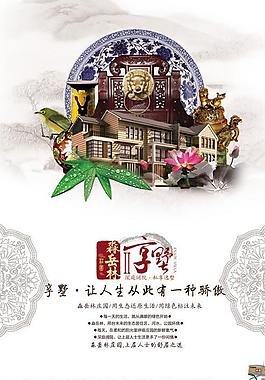 生態(tài)豪宅莊園別墅PSD地產(chǎn)廣