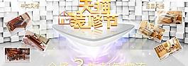 天貓建材裝修網(wǎng)店廣告PSD素