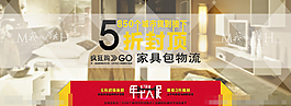 天貓年中大促銷模板下載