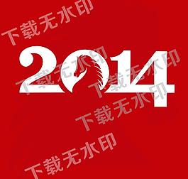 2014馬年吉祥圖片