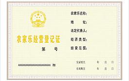 登記證圖片