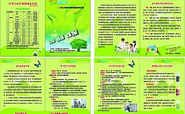 爱家环保画册图片