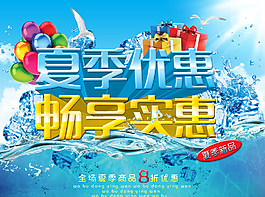 夏天素材下載