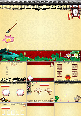 精美古典中国风ppt模板