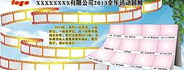 全年活動回顧圖片