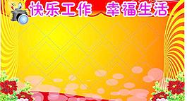 展板模板圖片